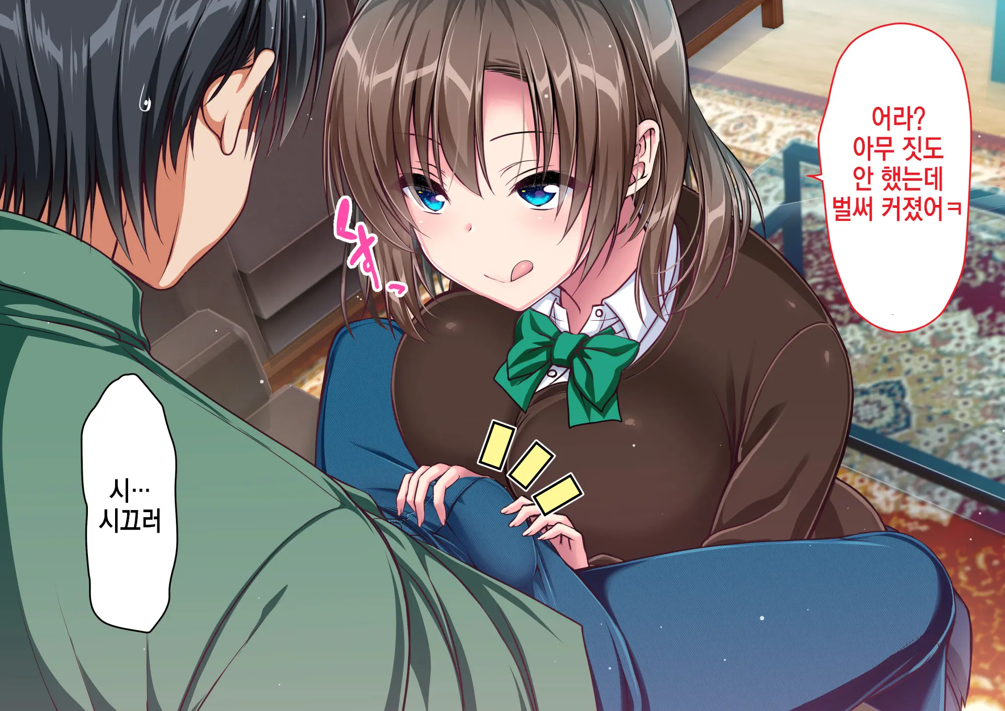 JK Imouto To Jikka De Ecchi Na 1shuukan! ~Imouto To Icha Love Namahame Seikatsu~ | JK여동생과 친가에서 음란한 1주일 ~ 여동생과 꽁냥러브 노콘섹스 생활 ~